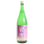 かすみロ万純米吟醸うすにごり生酒1.8L