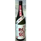 勲碧　純米大吟醸あらばしり生原酒　杜氏渾身ノ酒　番外酒　720ml