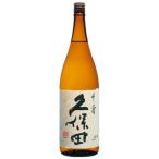 久保田　千寿　吟醸酒　1.8L【正規