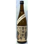 御前酒　菩提モト　雄町にごり酒　生　720ml【岡山県真庭市　辻本店】