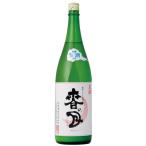 天穏 春の月 微発泡　純米吟醸　にごり生原酒　720ml【島根県出雲市　板倉酒造】