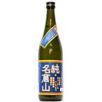 純・名倉山　純米新酒　無圧搾り　1.8L【福島県会津若松市　名倉山酒造】