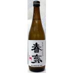 春鹿　裏春鹿　純米生原酒　無圧搾り　720ml【春鹿の今西清兵衛商店の限定品】