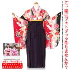 ジュニア 卒業式袴 モダン 女の子 小学生 袴レンタル  赤黒色藤花々着物 紫色無地袴