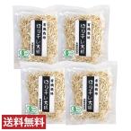 健康フーズ 宮崎県国富産 自然天日寒風乾燥 有機栽培 切干し大根 50g×4袋