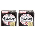 吟醸・宝山味噌・すり 450g×２ 【三
