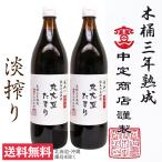 . гора местного производства большой бобы использование круг большой бобы тамари ... дерево . три год .. средний . магазин 900ml× 2 шт 