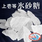  глициния рисовое поле лед сахар тихий . кристалл журавль печать сахар-кандис 1kg(500g×2)