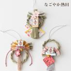 ミニ 正月飾り セット 3点 桜神宮 上品 12センチ 本格的 車飾り 車内飾り お正月 交通安全 しめ飾り 室内飾り 小型 開運 縁起物
