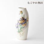 細花瓶 紫牡丹 9号 陶器 華やか 27.5センチ 伝統的 花器 客間 仏間 仏事 お盆 お彼岸 国産 仏壇 仏具