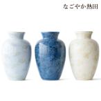 夏目花瓶 大理石調 選べる3色 7号 陶器 おしゃれ 22センチ モダン 花器 客間 仏間 仏事 お盆 お彼岸 国産 仏壇 仏具