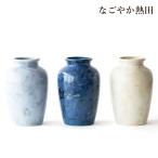 夏目花瓶 大理石調 選べる3色 5号 陶器 おしゃれ 16.5センチ モダン 花器 客間 仏間 仏事 お盆 お彼岸 国産 仏壇 仏具