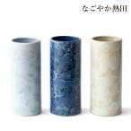 投入花瓶 大理石調 選べる3色 7号 陶器 おしゃれ 21センチ モダン 花器 客間 仏間 仏事 お盆 お彼岸 国産 仏壇 仏具