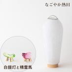  современный первый поддон комплект белый фонарь crystal .. лошадь комплект простой 25 см Mini размер беспроводной LED поддон фонарь белый . небо .. лошадь первый поддон новый поддон O-Bon домашний алтарь предметы для домашнего буддийского алтаря 