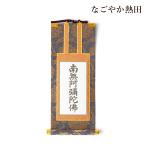  настенный свиток шесть знак название номер 30 цена . роскошный 26 см традиция ... ось юг нет ...... местного производства домашний алтарь предметы для домашнего буддийского алтаря 