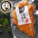  оригинальный серия Nagoya Coach n копчение грудь копчение подарок подарок местного производства высококлассный земля курица затонированный chi gold курятина праздник . земля производство ветчина внутри праздник .