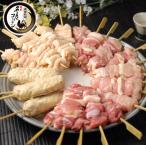純系 名古屋コーチン メガ盛り串 焼き鳥 セット 計60本 冷凍 10人前 業務用 大容量 ギフト BBQ バーベキュー 国産 高級 地鶏 (1本あたり167円)