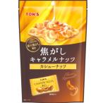  Восток орехи подпалина .. карамель орехи кешью 75g×1 пакет 