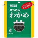 三島 炊き込みわかめ 22g×5袋