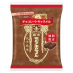 森永製菓 ミルクキャラメル＜チョコレート＞ 69gｘ6袋