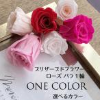 консервированный цветок роза 1 колесо розовый серия можно выбрать 6 цвет rose розовый свадебный розовый свет розовый красный salmon розовый 