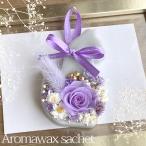  aroma воск саше серый кошка light purple роза можно выбрать аромат 