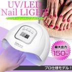 ネイル UV LED ライト ジェル レジン 高速硬化 36w CCFL不使用 二重光源 反射板 タイマー 人感センサー レッド  訳あり 送料無料