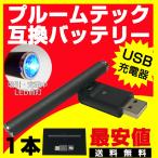 ¥×¥ë¡¼¥à¥Æ¥Ã¥¯ ¸ß´¹ ¥Ð¥Ã¥Æ¥ê¡¼ Ploomtech ÅŻҥ¿¥Ð¥³ USB½¼ÅÅ´ï ͽÈ÷¥Ð¥Ã¥Æ¥ê¡¼ ¥Ö¥é¥Ã¥¯ ¥ª¡¼¥È¥¹¥¤¥Ã¥Á 220mah ¹õ ºÇ°ÂÃÍ