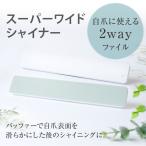  super широкий автомобиль ina-amz собственный коготь 2way файл ногти сертификация уход за ногтями коготь уход nei список сертификация товар номер пилочка для ногтей коготь автомобиль ina-