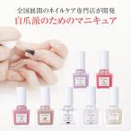 ナチュラルマニキュア ネイルケア専門店 自爪風 プリナチュール 爪を保護 ポリッシュ 10ml 比較的速乾 爪のケア 爪に優しい ケラチン 爪を強くする