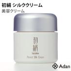 アーダン 初絹 ピュアレスト シルククリーム 35g フェイスクリーム 国産シルク ADAN アーダン化粧品(DM) 海外×