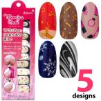 Rooro マニキュシール（RO-MS20・RO-MS24） メール便OK(DM)