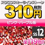 Yahoo! Yahoo!ショッピング(ヤフー ショッピング)《SS12/ピンク・パープル系》  スワロフスキーラインストーン メール便OK（DM）