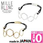 メタルポニー ヘアゴム 004 ミルブラン Mille Blanc メール便無料(DM)