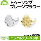 NDTR-0501 ювелирные изделия детали кольцо на палец ноги простой цветок Jewelry Parts почтовая доставка OK(DM). покупка 
