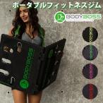 BODY BOSS 2,0 標準パッケージ ボディボス(SIB) 海外×