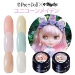 プリジェル プリムドール3g ユニコーンメイデン ブライス カラージェル PREGEL メール便OK(DM) 海外×