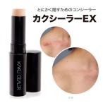 カクシーラーEX 10g コンシーラー スティックタイプ メール便無料(DM) 海外×