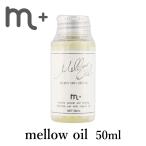 m＋ エムプラス メロウオイル mellow oil 50ml クローバー ヘアオイル（eig） メール便可【DM】 海外×