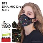 ショッピングkn95 マスク 日本先行販売 BTS mask BTSマスク DNA Mask MIC Drop Mask  メール便無料(DM) 海外× 爆買