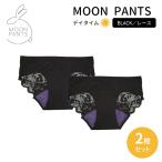 2枚セット ムーンパンツ デイタイム ブラック レース 吸水ショーツ サニタリーショーツ メール便無料(SIB) 海外×