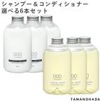 特典付 選べる6本セット タマノハダ シャンプー コンディショナー SHAMPOO CONDITIONER TAMANOHADA（ACTW）【SIB】 海外×