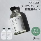 選べる2個セット ARTLAB.COLLECTION リー�