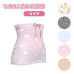 おかえり安心快腹帯 腹巻 レディース 女性用 開腹手術 帝王切開 ピーチテックボディ メール便無料【DM】 海外×