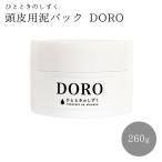 ひとときのしずく DORO 260g 頭皮用泥パック スカルプ 頭皮ケア クレイパック 泥 保湿 ヘッドスパ 生薬エキス配合（RIDA）【SIB】 海外×