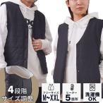 サイズ調整できる「ヒーターベスト」 防寒対策 ヒーター内蔵 インナーベスト フリーサイズ 薄手 軽量 サンコー(SIB) 海外×