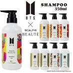 BTS×スカルプDボーテ スカルプシャンプー 350ml スカルプD BTS 防弾少年団 バンタン アンファー オーガニック 【DM】 海外×