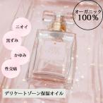 100%オーガニック マーメイドオイル 30ml デリケートゾーン フェムケアオイル 保湿オイル オーガニック デリケートゾーンケア 無香料 日本製 (DM) 海外×