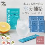  можно выбрать 4 шт. комплект ME/NU HUMANEED гидратация пудра 500ml 20шт.@hyu-ma need . средний .. вода supplement пудра палочка вода минут ..(DM) за границей ×