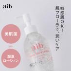 aib インナーフローラローション 180ml アイブ ポンプタイプ 潤滑ローション マッサージ ジェル 膣トレ フェムテック フェムケア デリケートゾーン【SIB】海外×